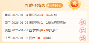 斯旺西主场,狂飙,能否解锁四,bet365,bet365体育,bet365官网,bet365网址