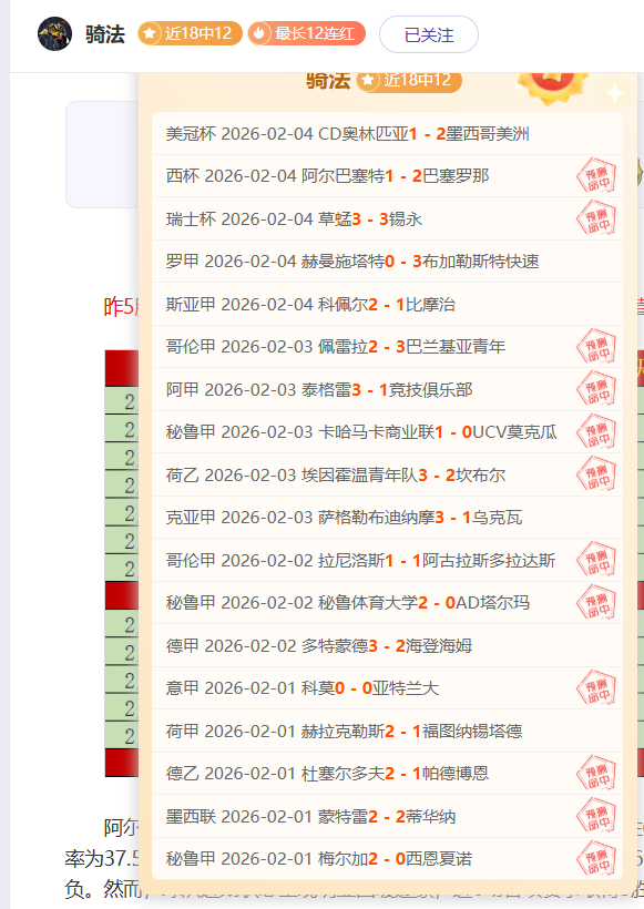 火箭主场战,胜鹈鹕,阿门因伤未,bet365,bet365体育,bet365官网,bet365网址