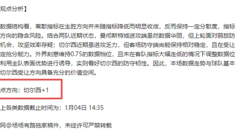 丹戎巴葛联队对马里士他卡沙队遭遇惨重败绩