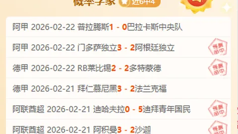 罗马战绩抢眼：5胜4负，能否一举锁定联赛前八宝座？