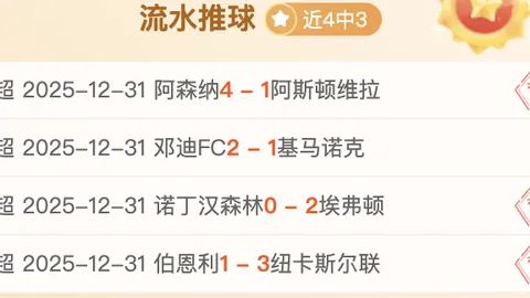 沙特联赛五星级战略大公开！【每日精彩赛事，一网打尽】