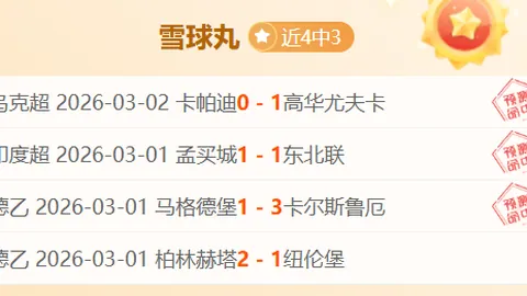 “欧战冠军联赛转会规则解读”