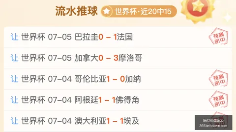 2026世界杯避雷点：瑞士与哥伦比亚之战，这些细节你注意了吗