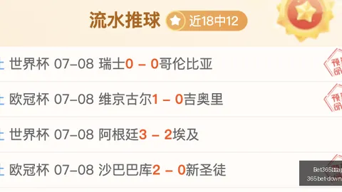 365中国，体育赛事直播， 121618 7